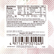Load image into Gallery viewer, Kubota Baked Soft Mochi - Original Cake 200g (Japan)