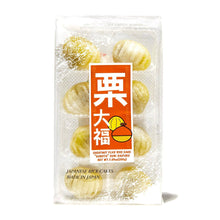 Load image into Gallery viewer, Kubota Baked Soft Mochi - Chestnut Flavor 200g (Japan)