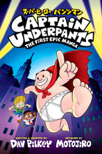 Load image into Gallery viewer, Captain Underpants: The First Epic Manga (from the Creator of Dog Man)