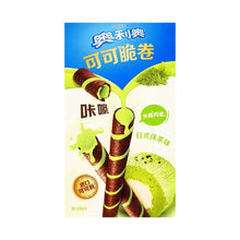 Load image into Gallery viewer, Oreo Wafer Rolls Japanese Matcha (China)
