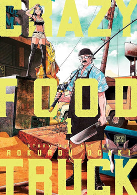Crazy Food Truck, Vol. 1 (1) cover image