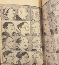 Load image into Gallery viewer, Hokusai Manga, by Jocelyn Bouquillard
